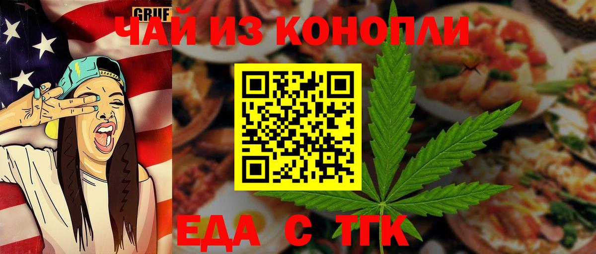 Canna-Cookies марихуана Минеральные Воды