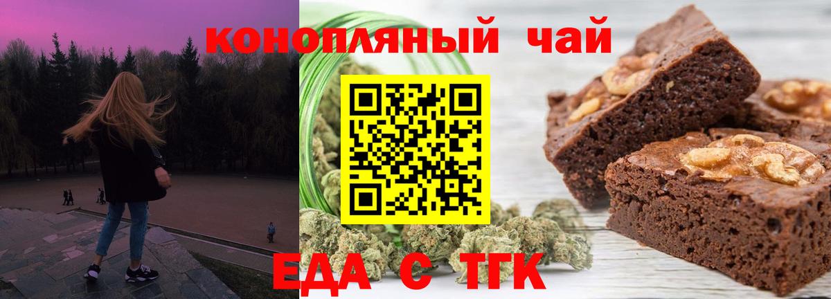 Минеральные Воды  Еда ТГК марихуана  Вход с VPN 