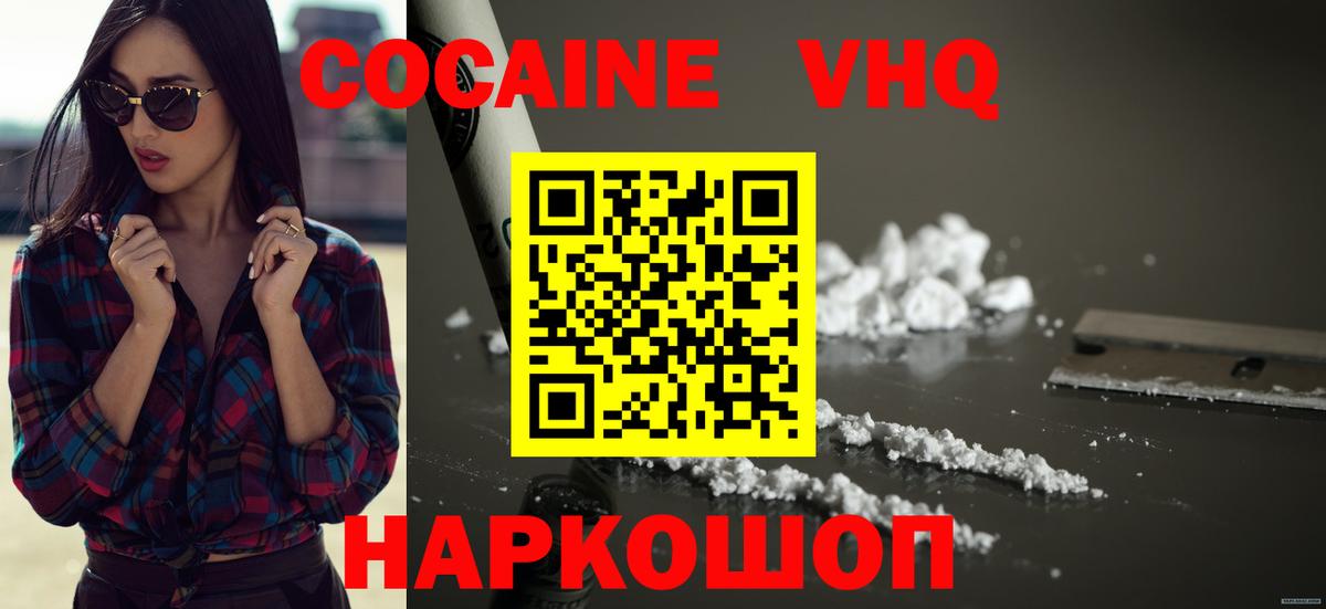 КОКАИН 98% Минеральные Воды