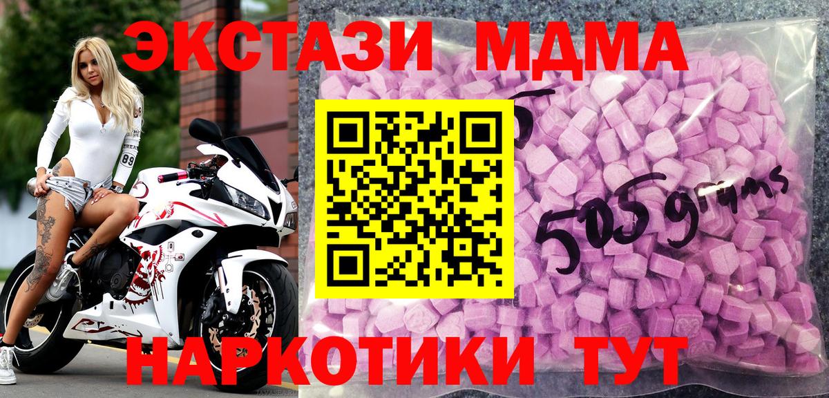 Экстази ешки Минеральные Воды
