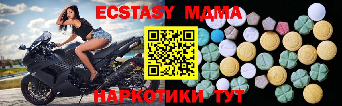 kraken маркетплейс  Вход с VPN  цена наркотик  Ecstasy  Ecstasy Cube  Минеральные Воды  Экстази mix 