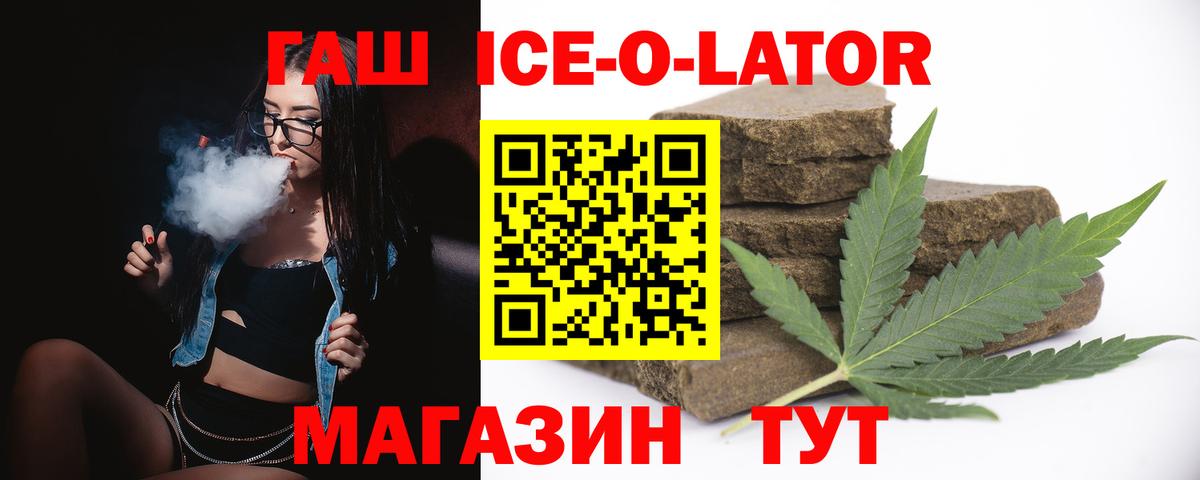 ГАШ Изолятор Минеральные Воды