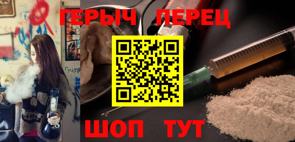 ГЕРОИН герыч  Вход с VPN  Минеральные Воды 