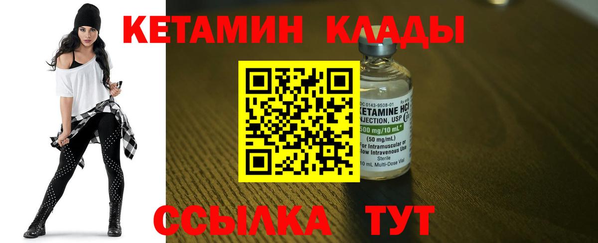 Минеральные Воды  Кетамин VHQ  shop формула  Вход с VPN 