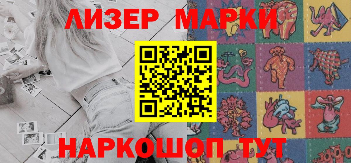 Наркотические марки  Вход с VPN  Наркотические марки 1,8мг  Минеральные Воды  Наркотические марки 1,8мг 