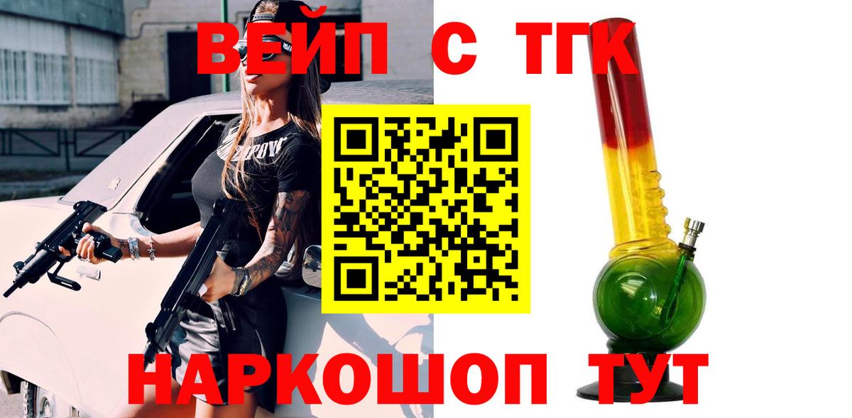 Дистиллят ТГК концентрат  ТГК гашишное масло  Вход с VPN  Минеральные Воды 